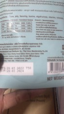review[ซอง] Bellotta (เบลลอตต้า) อาหารเปียกแมว อาหารแมวเปียห อาหารซอง 85g comment 5