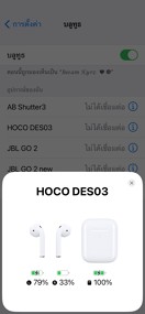 reviewร้านแนะนำ ตัดเสียงรบกวน HOCO DES03 หูฟังบลูทูธ ไร้สาย อัปเกรดใหม่ smalltalk แบบ earbuds สำหรับมือถือทุกรุ่น ของแท้ comment 4