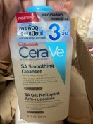 reviewเซราวี CERAVE SA Smoothing Cleanser ผลิตภัณฑ์ทำความสะอาด สำหรับผิวหยาบกร้าน ไม่เรียบเนียน 236ml. comment 1