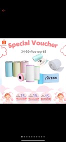 reviewร้านแนะนำ🎀กระดาษ Paperang PeriPage Flash toy comment 5