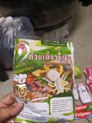reviewร้านแนะนำ23 บาท เลอรส ก๋วยเตี๋ยวเรือ ผัดไทย ก๋วยจั๊บญวน ผัดไทย ขนมจีน ก๋วยเตี๋ยวต้มยำ เย็นตาโฟ comment 4