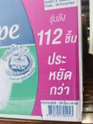 review[เหลือ1070 โค้ด CERTMM23B+1MALLDD15] CERTAINTY EASY TAPE SUPERSAVEBOX ผ้าอ้อมผู้ใหญ่อีซี่เทปลังซุปเปอร์เซฟ ไซส์M/L [ลังประหยัด] comment 3