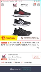 reviewร้านแนะนำ ทักแชทรับโค้ดรองเท้า ADIDAS FALCON ELITE 6 FZ1342 FZ1338 FZ1336 สินค้าลิขสิทธิ์แท้ ADIDAS comment 1