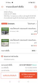 reviewร้านแนะนำกล่องใส่รองเท้า กล่องรองเท้า กล่องเก็บของ เปิดฝาด้านหน้า มีให้เลือก 2 ขนาด comment 1