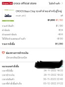 reviewCROCS Baya Clog รองเท้าลำลองสำหรับผู้ใหญ่ comment 1