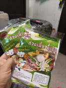 reviewร้านแนะนำ23 บาท เลอรส ก๋วยเตี๋ยวเรือ ผัดไทย ก๋วยจั๊บญวน ผัดไทย ขนมจีน ก๋วยเตี๋ยวต้มยำ เย็นตาโฟ comment 5