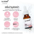 reviewDr.PONG 28D whitening drone serum เซรั่มผิวขาว ลดจุดด่างดำ ดอกเตอร์พงศ์ Niacinamide + Vit C +Arbutin comment 3