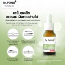 reviewDr.PONG 28d whitening drone acne serum เซรั่มสำหรับคนเป็นสิวพร้อมลดรอย 2%BHA ZincPCA Niacinamide comment 2