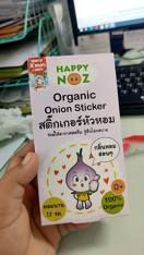 reviewร้านแนะนำสติกเกอร์หัวหอม Happy Noz สติ๊กเกอร์หัวหอม ทุกสี (6 ชิ้น/กล่อง) แผ่นแปะ หัวหอม แฮปปี้โนส์ ออกานิค รับประกันของแท้ 100% comment 2