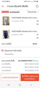 reviewร้านแนะนำFACE MASK พร้อมส่ง หน้ากากอนามัย 3D Mask แมส แพค 10 ชิ้น comment 1