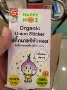 reviewร้านแนะนำสติกเกอร์หัวหอม Happy Noz สติ๊กเกอร์หัวหอม ทุกสี (6 ชิ้น/กล่อง) แผ่นแปะ หัวหอม แฮปปี้โนส์ ออกานิค รับประกันของแท้ 100% comment 3