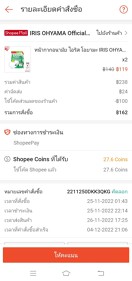 reviewหน้ากากอนามัย ไอริส โอยามะ IRIS OHYAMA V-fit ใส่สบาย กระชับ แบบกล่อง 30 ชิ้น comment 1