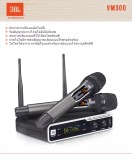 reviewไมค์ลอย JBLแท้VM300 wireless microphone ไมค์ลอยไร้สาย ไมค์ร้องเพลง ไมค์คาราโอเกะ ไมค์ลอยเสียงดี ไมโครโฟนไร้สาย comment 1