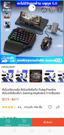 reviewคีย์บอร์ดเกมมิ่ง คีย์บอร์ดมือถือ Pubg Freefire คีย์บอร์ดมือเดียว Gaming Keyboard การเชื่อมต่อบลูทูธ แป้นพิมพ์เชิงกล comment 2