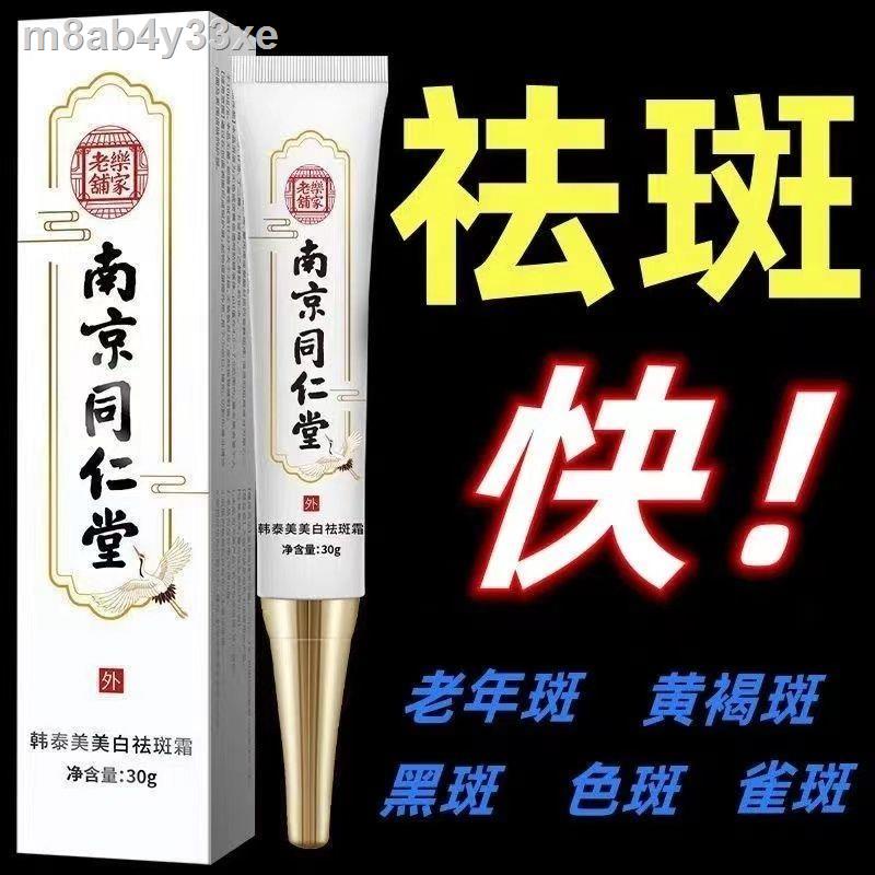 [Powerful Freckle Removal] Aged Spots Chloasma Freckles Whitening Brightening Remove Acne Marks Removal Cream Color