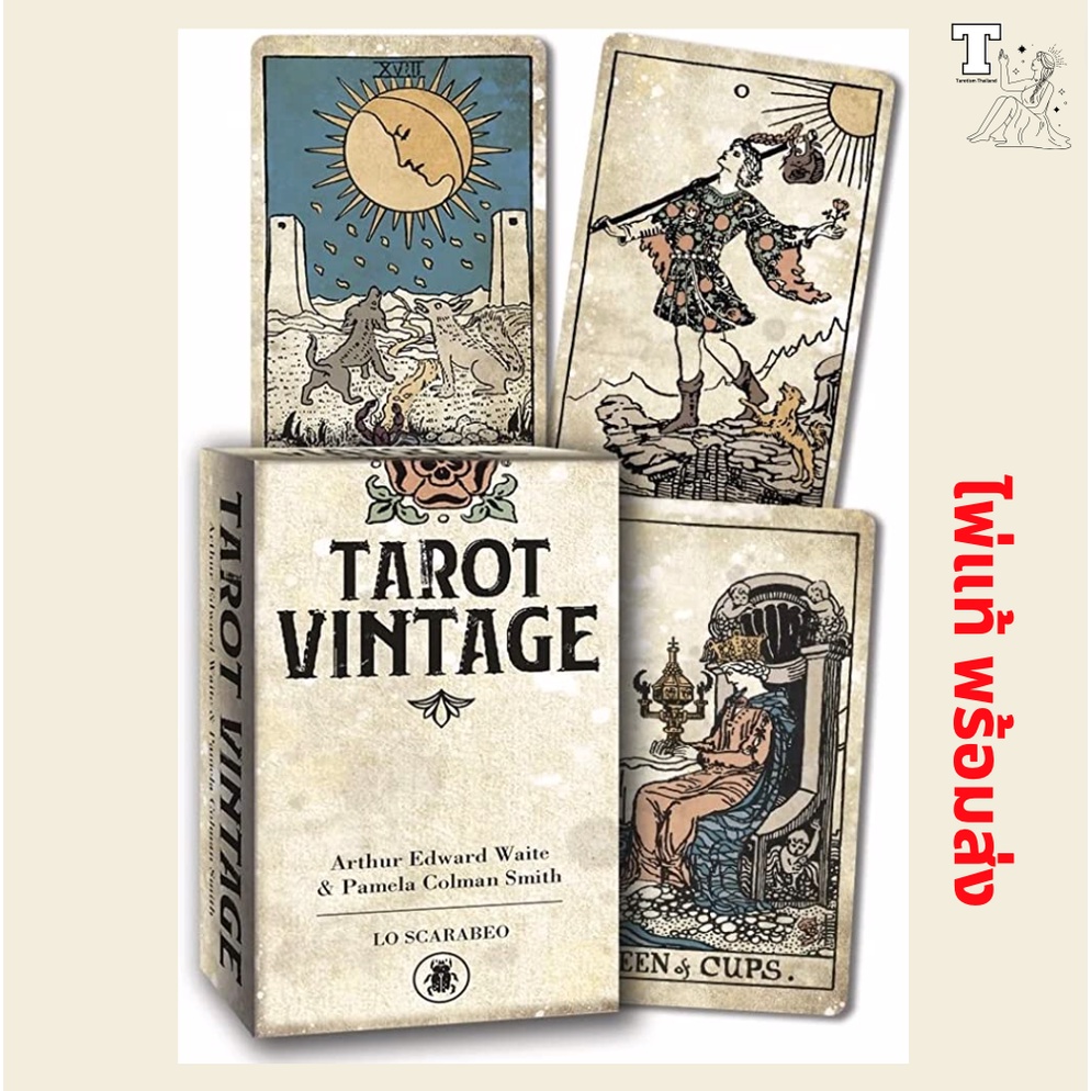 ไพ่แท้ พร้อมส่ง Tarot Vintage 9780738769622 by Arthur Edward Waite, Pamela Colman Smith, Sasha Graha
