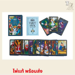 ไพ่แท้ Alice in Wonderland Tarot Deck and Guidebook (Disney) 9781647224813 Minerva Siegel Illustrated by  Lisa Vannini