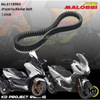 Malossi 6118984 สายพาน KEVLAR BELT Honda ADV350 , Forza350