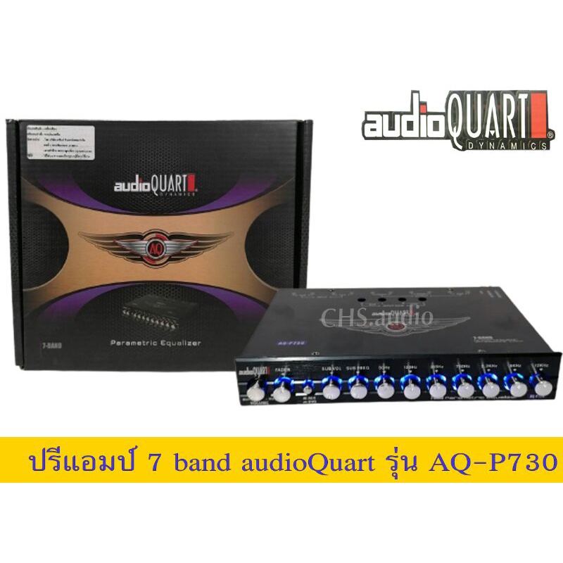 ขายปรีแอมป์​ 7​แบน​ audio​QUART​รุ่นAQ-P730 ของใหม่
