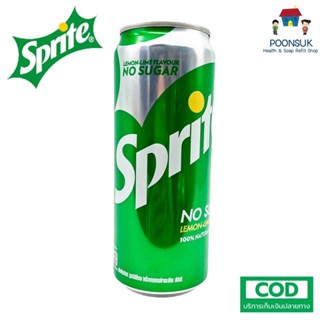 Sprite lemon-lime flavour No Sugar สไปรซ์ 325ml กระป๋อง