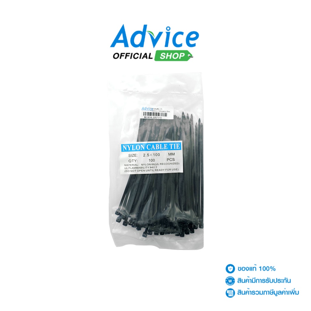 สายรัด 2.5x100 mm (100/Pack) Black - A0146264 - A0146264