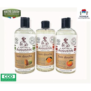 Maitre Augustin Savon Natural body wash for the whole family ครีมอาบน้ำ สบู่เหลว  ออแกนิค แนชเชอเริล บอดี้ 500ml