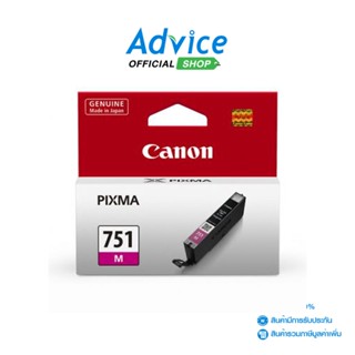 CANON ตลับหมึกรุ่น CLI-751 สีแดง