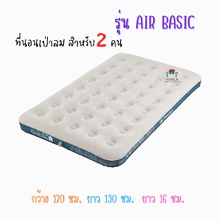 Decathlon ดีแคทลอน ที่นอนเป่าลม ใช้ในการตั้งแคมป์ รุ่น Air Basic ขนาด 190x120x16cm. ที่นอน