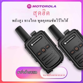 ✇✗อินเตอร์คอมMotorola walkie-talkie: คู่ของ 50 มินิรุ่นมินิสำหรับพลเรือนใช้งานกลางแจ้งสถานที่ก่อสร้างแบบไร้สายเครื่องส่ง