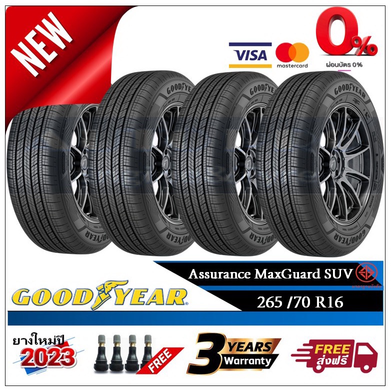 265/70R16 Goodyear MaxGuard SUV |2,4 เส้น| *ปี2023*-ส่งฟรี- ผ่อน0% ยางใหม่/ยางกู๊ดเยียร์