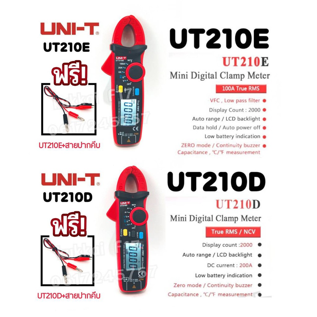 ▼✓มิเตอร์วัดไฟดิจิตอล UNI-T UT210D,UT210E Mini Digital Clamp Meter แคลมป์มิเตอร์ วัดเเอมป์ได้ทั้งAC/DCเริ่ม2a100a
