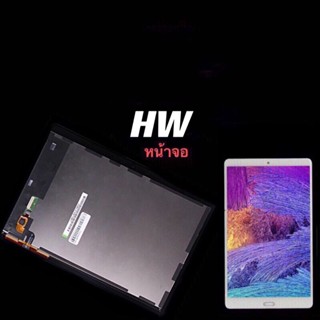 ชุดหน้าจอ HW Mediapad T1-701u/T2 7.0/T3 7.0/T3 10.0/T5 10.0/M5 8.4/M2 8.0/M5 lite 8.0/M3 8.4