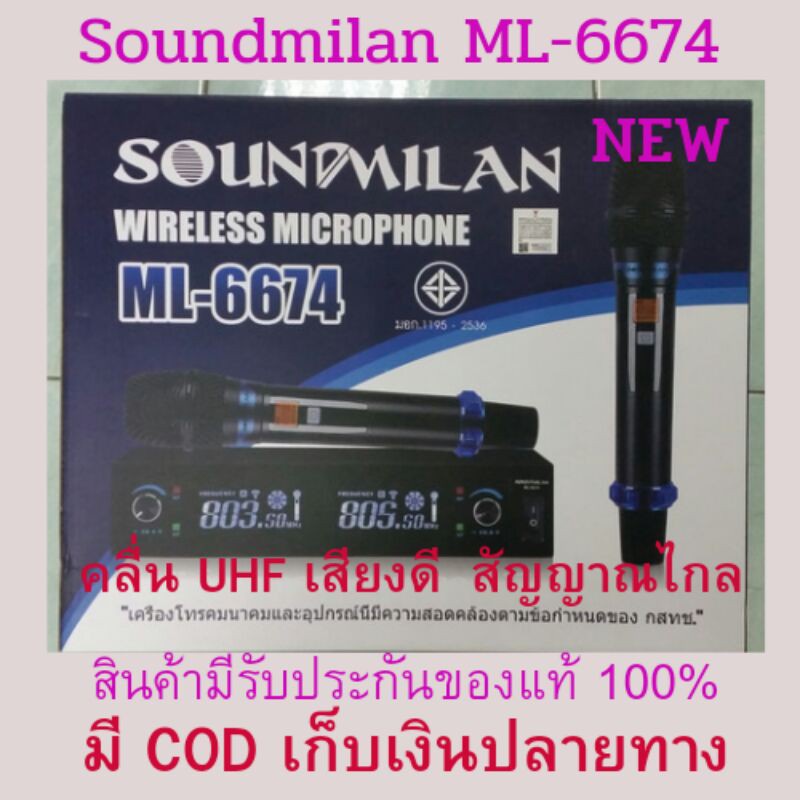 Soundmilan ML-6674 ไมโครโฟนไร้สายแบบคู่ คลื่น UHF เสียงดี สัญญาณไปได้ไกล