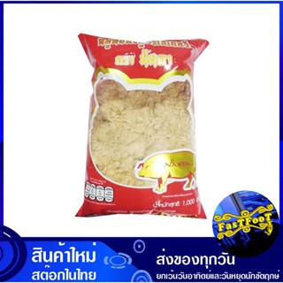 หมูหยอง 1000 กรัม นันตา Nanta Dried Shredded Pork หมูหยองสูตรเบเกอรี่