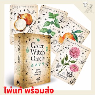 ไพ่แท้ พร้อมส่ง Green Witch Oracle Cards : Discover real secrets of Botanical Magick 9781925924718 by Cheralyn Darcey