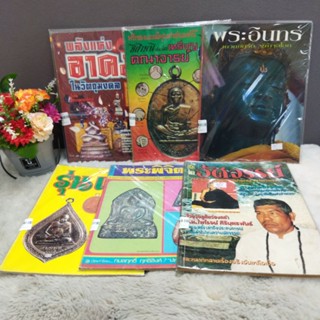 อาคม29341 เหรียญคณาจารย์29342 อัศจรรย์29344 พระพิจิตร29345 รุ่นแรก29346
