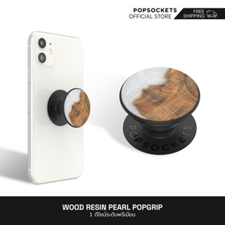 PopSockets ที่จับโทรศัพท์มือถือ วัสดุเรซิ่น ประดับไข่มุก