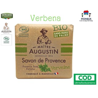 Maitre Augustin savon Provence Soap สบู่อาบน้ำ ( กลิ่น Verbena ) ออแกนิค โปรวองซ์ โซบ สบู่ สบู่ฝรั่งเศส ขนาด 100g