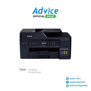 BROTHER Printer MFC-T4500DW