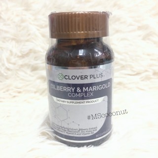 Clover Plus Bilberry &amp; Marigold Complex อาหารเสริม บำรุงสายตา ช่วยในการมองเห็น ลดอาการแสบตา ( 1 กระปุก 30 แคปซูล )