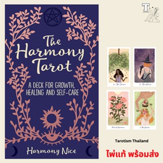 ไพ่แท้ พร้อมส่ง The Harmony Tarot 9781646710560 by Harmony Nice