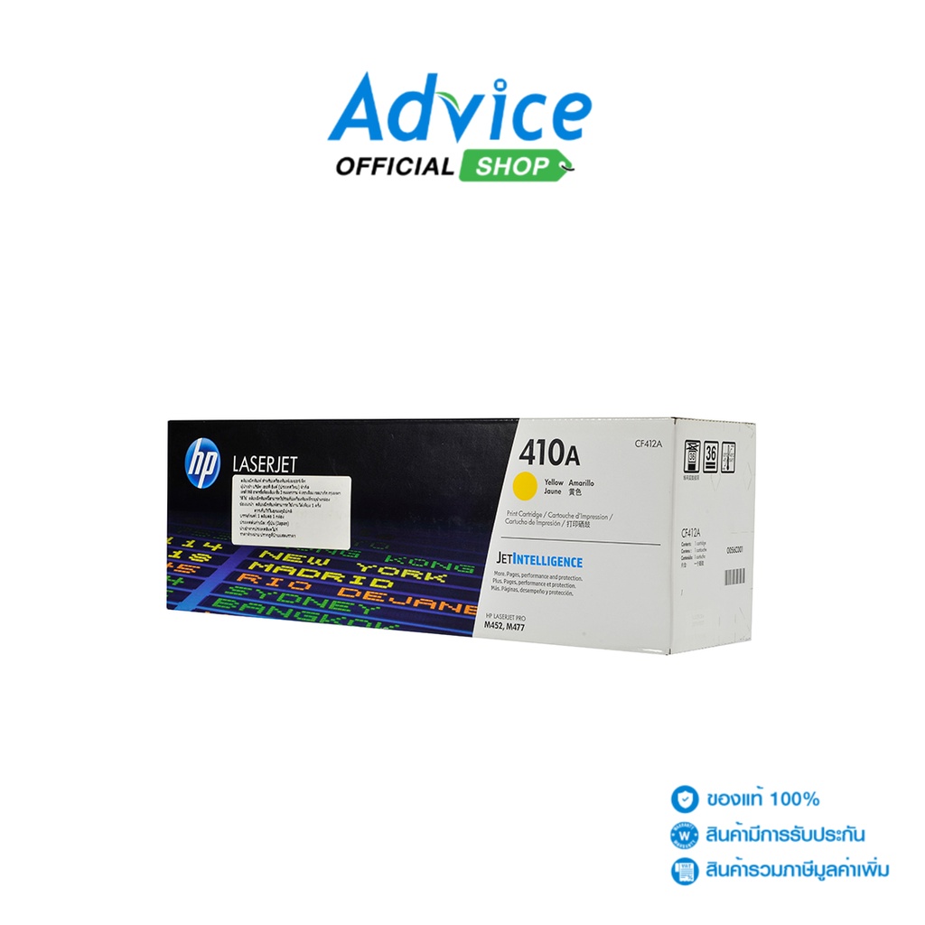 HP Toner Original 410A CF412A Y - A0092418