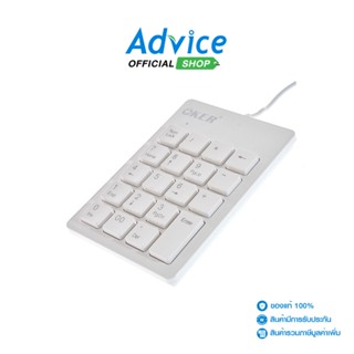 OKER Numeric Keypad SK-975 White