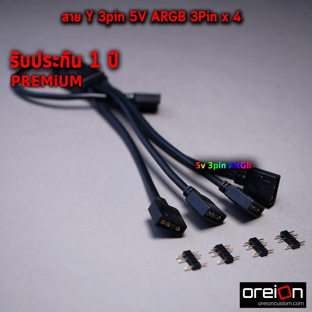 สาย Y แยกไฟ RGB Splitter RGB 3pin 5v ARGB x4 30cm[พร้อมส่ง][ประกัน 1 ปี]