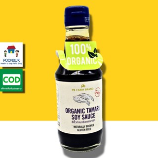 PB FARM organic tamari soy sauce พีบี ฟาร์ม ซีอิ๊วทามาริ ออร์แกนิค ทามาริ ซีอิ๊ว 200ml