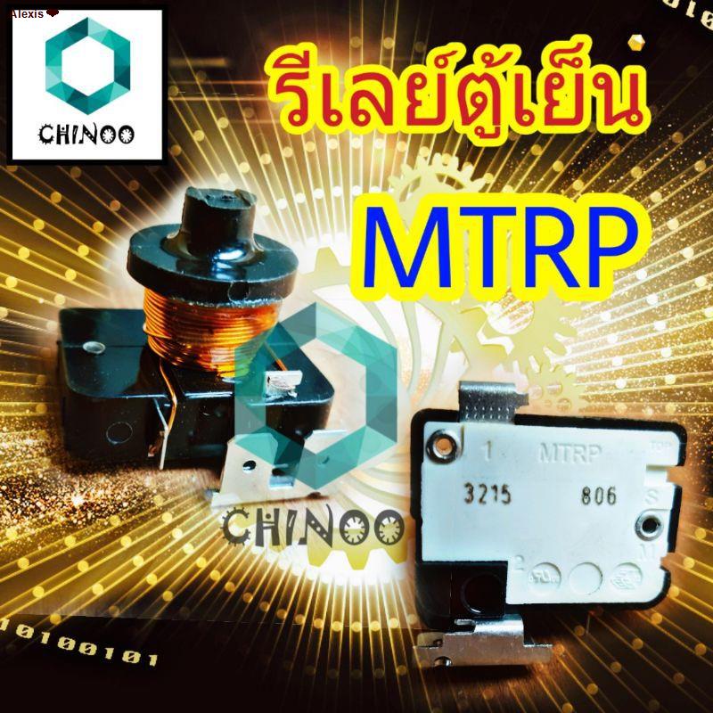 Mtrp ถูกที่สุด พร้อมโปรโมชั่น ก.ย. 2023|BigGoเช็คราคาง่ายๆ