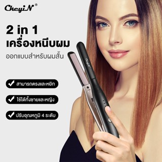 Ckeyin เครื่องหนีบผมเซรามิค 4 เกียร์ บางพิเศษ สําหรับผมสั้น ผมกลาง