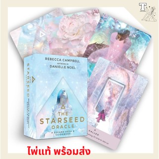 ไพ่แท้ พร้อมส่ง The Starseed Oracle : A 53-Card Deck and Guidebook 9781788172882 by Rebecca Campbell