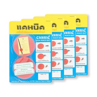 แคนบิค เหยื่อแมลงสาบสำเร็จรูป 1 คู่ x 4 ชิ้นCanbic Cockroach Bait 1 Pair x 4