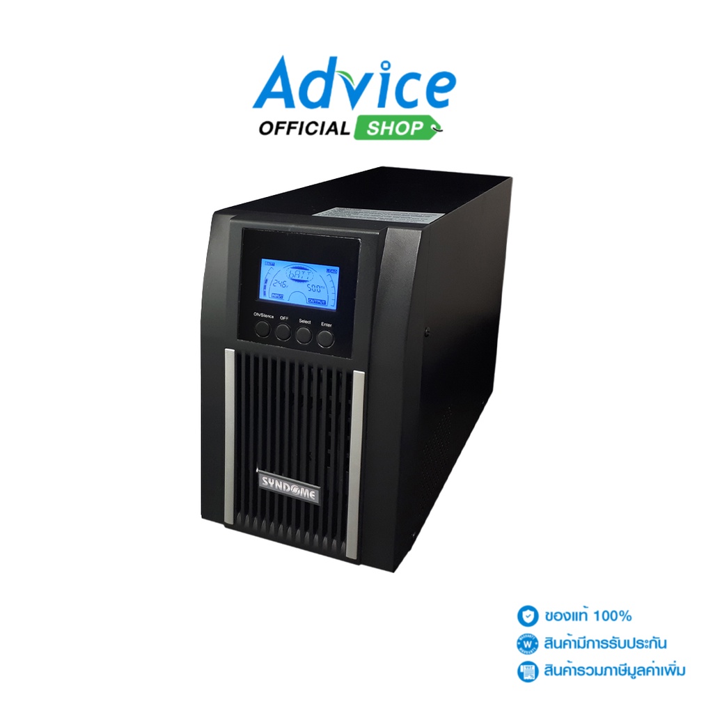 SYNDOME  UPS (เครื่องสำรองไฟ) 1000VA TE1000 - A0075534